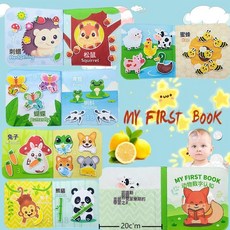 兒童安靜書 寶寶布書 認知啟蒙玩具, 狐狸書:如圖, 1個