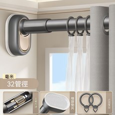 豪米 32mm 直徑 免打孔安裝 窗簾伸縮杆 浴簾杆 晾衣杆, 槍灰色32mm管徑