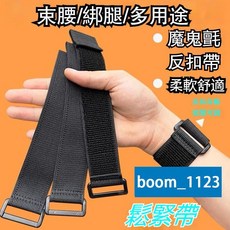 魔鬼氈彈力束帶 魔術貼鬆緊固定綁帶 露營收納綁帶 理線帶, 5厘米寬度,塑料扣長150CM兩條, 1個