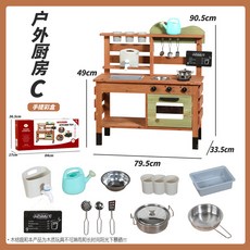 木質過家家廚房兒童玩具, 1個, 戶外廚房C款:如圖所示
