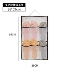 洁白 多功能儲物掛袋, 收納掛袋【6格】