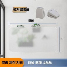 가림막 책상 칸막이 파티션 PVC 6인용 세트, 30x40cm 연마 평평한 바닥 클립