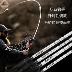 卡斯丁Assegai 大白竿路亞竿 獨節一體竿 鱸鱖競技專業比賽海釣魚竿, 槍柄2.38米XH硬度中快調-Punch