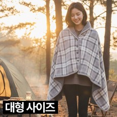 디심플 극세사 망토 똑딱이 무릎담요, 1개, 대형(100x140cm)