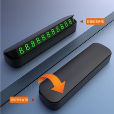 차량번호 알림판 보호용 번호판 자동차용품 번호표 자동차