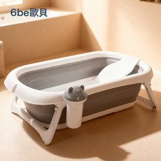 6be歐貝 摺疊浴盆, 典雅灰(盆+仿生躺託+洗頭杯):如圖所示