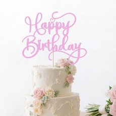 Sodasos 생일 축하 케이크 토퍼 1개 생일 축하 기념일 파티 케이크 장식 용품 글리터 (핑크), 핑크
