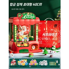 미니 인형뽑기 기계 가정용 카피바라 판다 집게 크레인, 1개, 6_40cm 대형 인형+인형+꼬치+동전