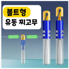 [아프리카피싱] 틀어 고정하는 쾌속교체 찌꽂이 유동 찌고무 순간교체찌꽂이 틀기식, 1개