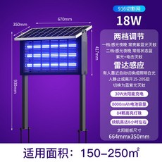 태양광 포충기 야외용 하루살이 태양열 제거기 실외 벌레 충전 모기 퇴치기 캠핑장, B. 태양광 레이더 센서 18W 절단망
