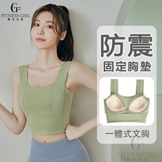運動內衣 中高強度 防震跑步 專業 運動背心 速乾排汗 運動上衣女 瑜伽 跑步 健身背心 運動bra 台灣出貨開發票