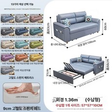 접이식 리클라이너 기능 고탄력 매트리스 라텍스 다기능, 136m 9cm + 수납