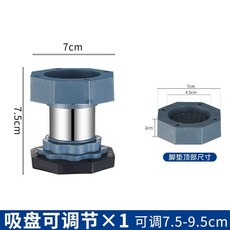 洗衣機腳墊 不銹鋼 可調節, 1個, 灰色,不可調節增高墊4個裝（2公分）