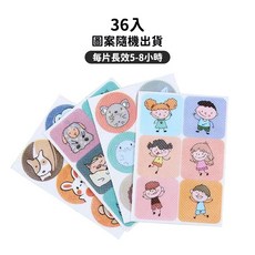 植物精油防蚊貼片 36入隨機圖案 長效5-8小時 戶外居家適用, 1個, 【36入隨機出貨】防蚊貼片 驅蚊貼片