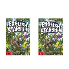 잉글리쉬 스타쉽 English Starship 2 SB WB 세트 전2권