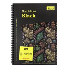세르지오 검정 블랙 스케치북 180g 25매 A4 A5