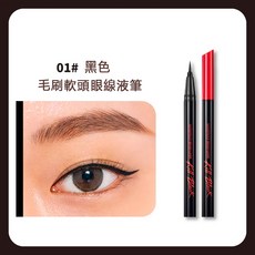 CLIO 新魅黑防水濃烈眼線液 0.55 ml 超激細紅蓋版, 1個, 1 黑色