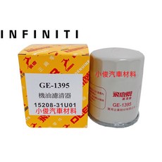 飛鹿 GE-1395 機油濾清器
