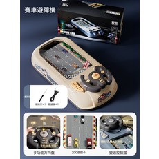 新款兒童賽車遊戲機趣味避障闖關大冒險益智方向盤玩具桌面遊戲, 1個, 【英文彩盒】200關卡賽車大冒險(白色):如圖