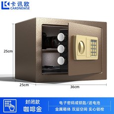 卡訊歐迷你密碼保險箱 小型家用防盜保管箱 電子密碼+鑰匙（投幣款）17cm, 咖啡金,電子密碼+鑰匙（投幣款）17cm 【長2