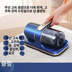 올원픽 침구청소기무선 패브릭 UV 무선 청소기 진드기, 디스피크블루디럭스, 기본 모델명/품번