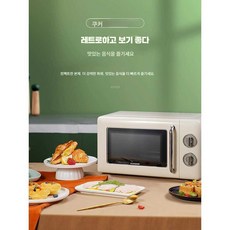 감성 700w 아날로그 전자레인지 엔틱 제품 레트로 빈티지 크림, 2. 그린 20L (한정판)