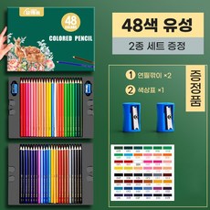 레몬 색연필세트 유성 컬러링 드로잉 스케치 고급 선물용 패키지 미술 색연필 세트, 1개, 48색