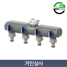 가든쿡 4구 채널 물 분배기 GW-404(밸브형) 호스분배기 호스 연결구 커넥터 수도 연결, GW-404, 1개