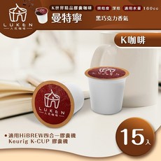 入坑咖啡 K世界精品膠囊咖啡 曼特寧15顆 LUKEN-KC-104適用HiBREW/K-CUP膠囊咖啡機, 1個
