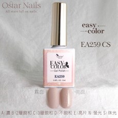 Ostar Nails Easy Color II 甲油膠, 1個, EA259, EA259, 12ml