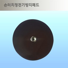 손터치 정전기 방지패드, 1개