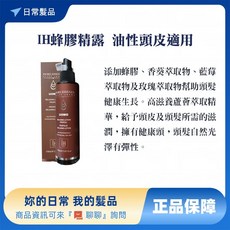 ihomy 頭皮水 適用於油性頭皮 150ml, 1個, IH蜂膠精露咖啡色控油