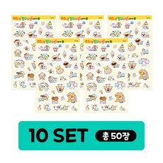 학토재 마인드업 친구사랑 스티커 10세트 50장 - (칭찬 격려 존중 공감표현), 단품, 단품