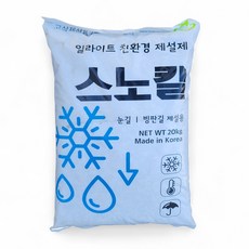 친환경 제설제 20KG 염화칼슘 스노킬 국산 제설용 저부식, 1개