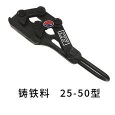 雙桃卡線器 25-50鍛打材質, 1個, 25-50鑄鐵材質, 25-50鑄鐵材質