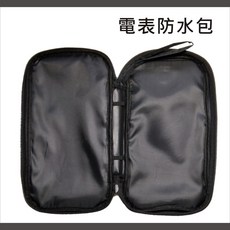 三用電表 勾表 電表 電表包 收納袋 收納包 防水包 防水布袋 攜帶包 隨身包 V8款