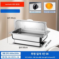 전기 음식워머 뷔페 반찬 보온기 워머기 할로겐, 전기열 시각커버-단일 9l, 기본 모델명/품번