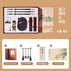 붓글씨 세트 수묵화 재료 입문용 도구 민화 동양화, 1개, 우천 세트 1단계