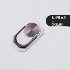 2in1 다기능 금속 휴대폰 링 거치대 스탠드 핑거홀더 접이식, 1개, 일체형 화이트 링 거치대
