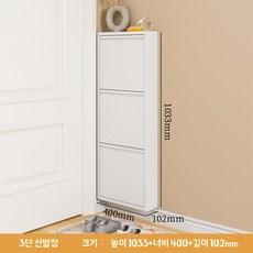 슬림 신발장 초박형 수납 선반 모던 완제품 얇은장 1단, 화이트 10cm 400폭 3단, 행장을 갖추다
