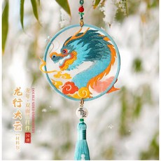 桃園出貨 龍年新款【刺繡系列】卡通雙面刺繡吊飾刺繡手工diy材料包平安符 車掛飾自繡香包香囊雙面繡 交換禮物保佑平安, 龍行大運（送平安玉扣+繡繃）, 1個