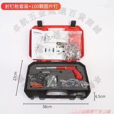 射釘槍 炮釘槍 牆面緊固器 迷你吊頂炮釘射釘槍, 1個, 射釘槍套裝+100顆圓片釘
