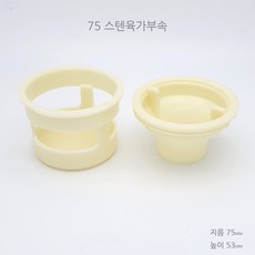 하수구 냄새차단 육가 부속 악취차단 75mm MK872766, 상세페이지 참조