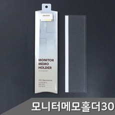모니터메모홀더 영수증꽂이 모니터메모판 chl+98031Tt