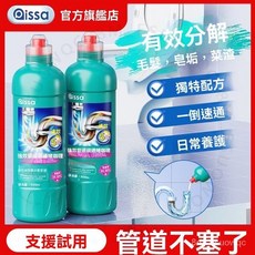 PISSA 管道疏通劑，強力溶解通馬桶廁所堵塞，廚房油汙液體, 1個, 抑菌管道疏通劑【單瓶裝】,新陞級進口配方【疏通 養護 除菌】