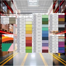 색골판지 4절 파랑색 10개입 초등학생 창의력증진 DIY 수공예 미술재료 미술교구