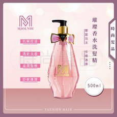 魅麗爾 mJoLnir 璀璨香水洗髮精 (換包裝) 全系列 抗屑舒敏 深層控油 公司貨, 1件, 古G罪愛女士 - 護色保濕, 500ml
