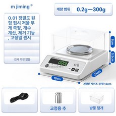 정밀전자저울 0.01g 디지털 주방 사각 계량 산업용, 기본 모델명/품번, 원형 300g 0.01g 방풍커버 저울, 1kg