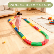 KC인증 밸런스 징검다리 어린이 평균대 놀이 균형 감각 유아체육 교구 근육 운동 발달 실내 훈련 밸런스보, 1개, E타입