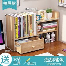 簡易桌面兒童書架 書桌收納置物架 辦公室桌上收納架 學生儲物架 環保無毒材質 輕鬆組裝, 淺胡桃+淺胡桃抽屜【超商限取一個】
